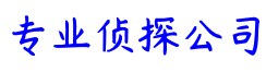 杭州缘梦侦探调查公司