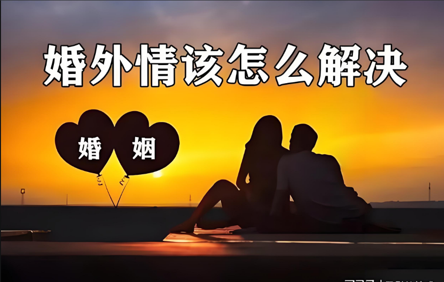 杭州婚外情调查公司：各过各的婚姻，逃不过3个结局，最糟糕的还在后头