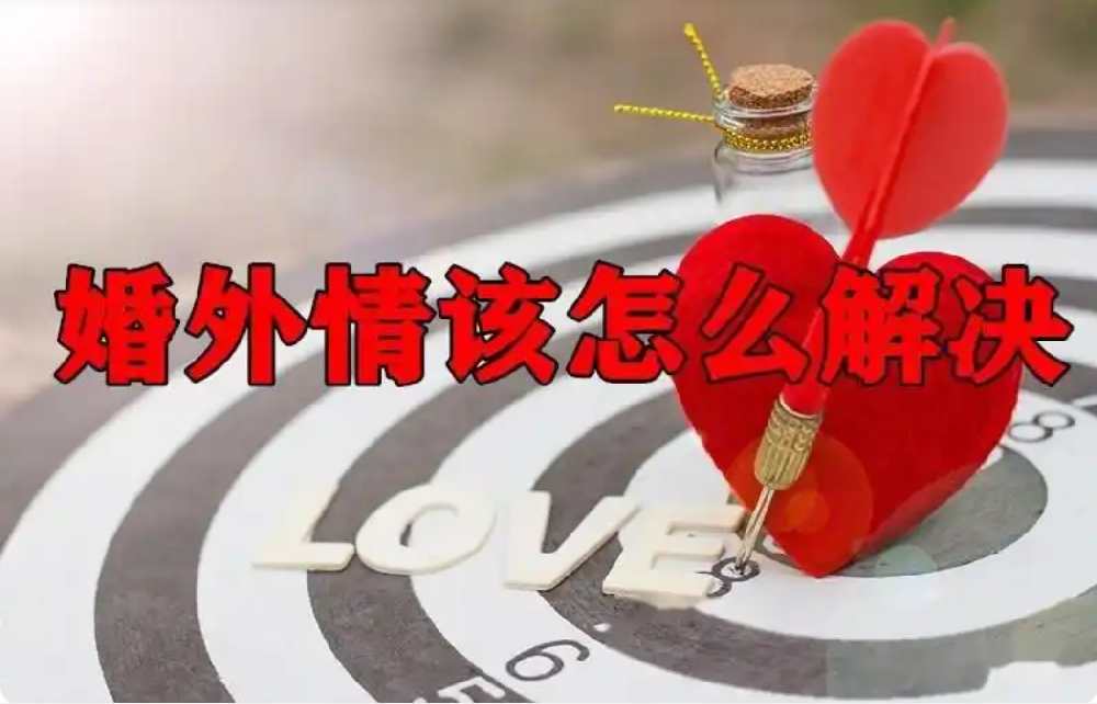 杭州婚外情调查取证：男人断不了婚外关系，是因为他追求的就是“虐恋感”