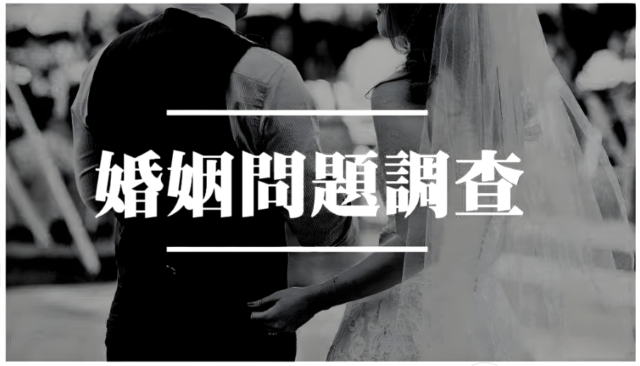 杭州市私人调查：婚前有重大隐瞒可以撤销婚姻吗