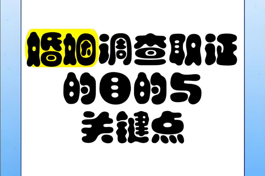 杭州第三者调查：女方退婚应赔偿什么