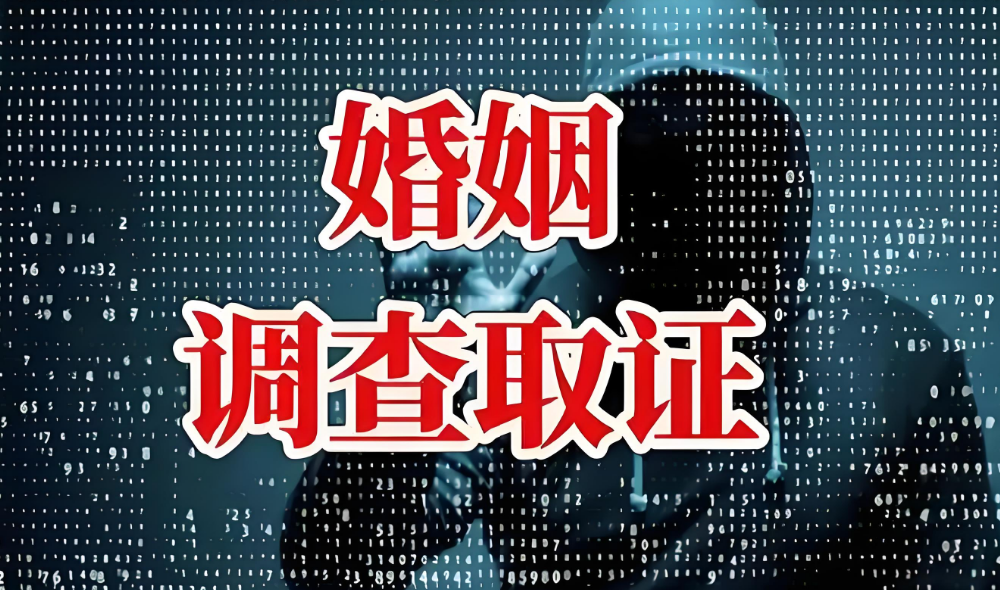 杭州市调查取证：派出所离婚调解协议有效吗