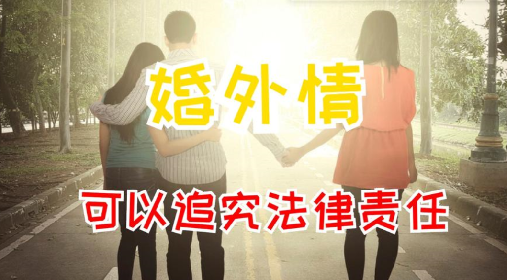 杭州婚外情调查取证：婚外情里有真爱？别傻了！真相就三点！