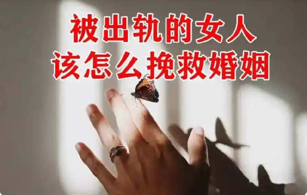 杭州出轨调查：老公出轨了，想挽回却过不了心里那道坎，我该怎么办？