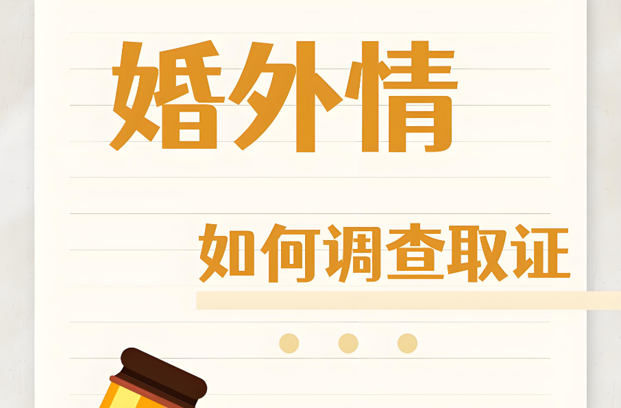 杭州出轨调查：女方厨艺太好男子不离婚怎么办