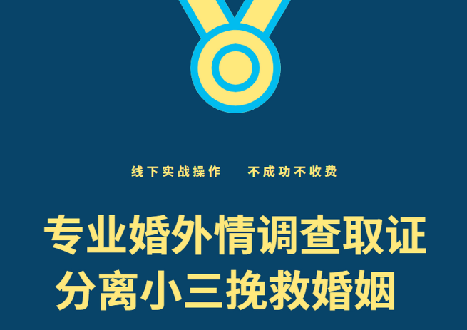 杭州出轨调查：前夫出轨却不肯离婚该怎么办