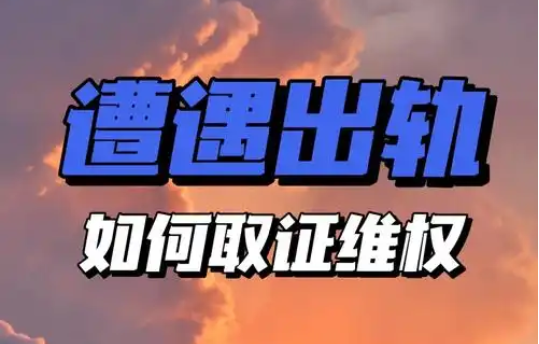 杭州侦探：存在过错方离婚是否要冷静期