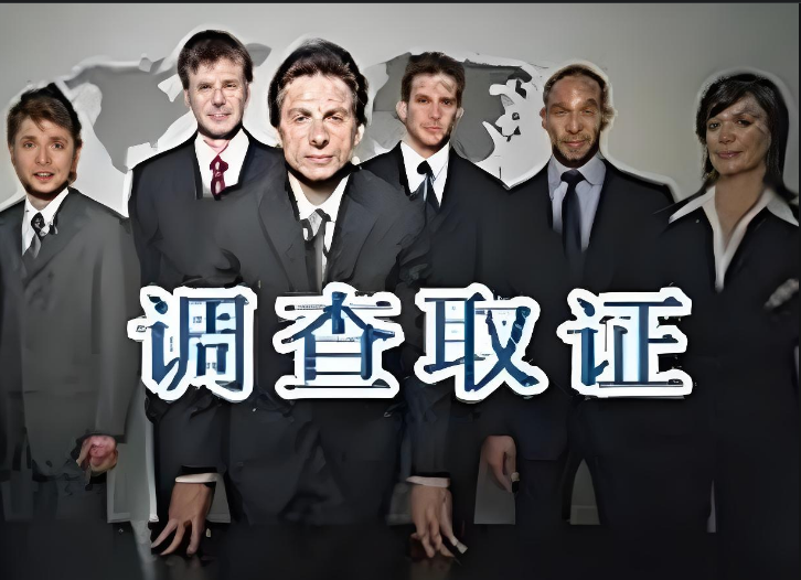 杭州私人调查：婚姻感情破裂的证据怎么提供